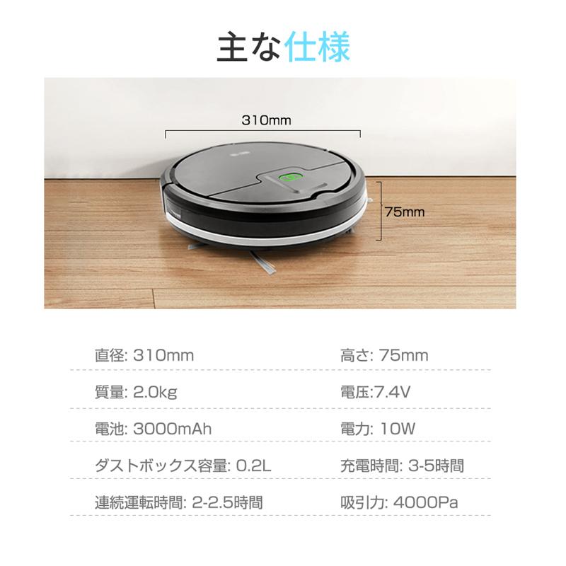 ロボット掃除機 ロボットクリーナー 掃除ロボット 自動モード/スポット