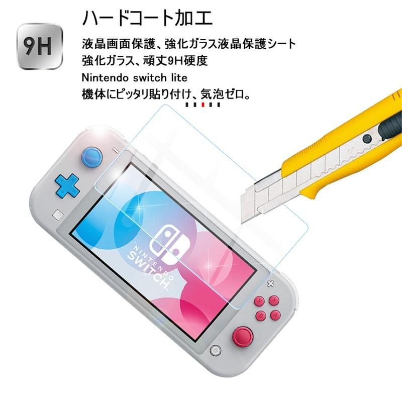 Nintendo Switch Lite ガラスフィルム 画面保護フィルム ニンテンドー