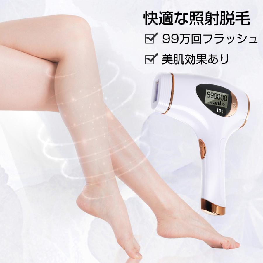 脱毛器 レーザー 最新版 永久脱毛 IPL光脱毛器 フラッシュ 家庭用脱毛