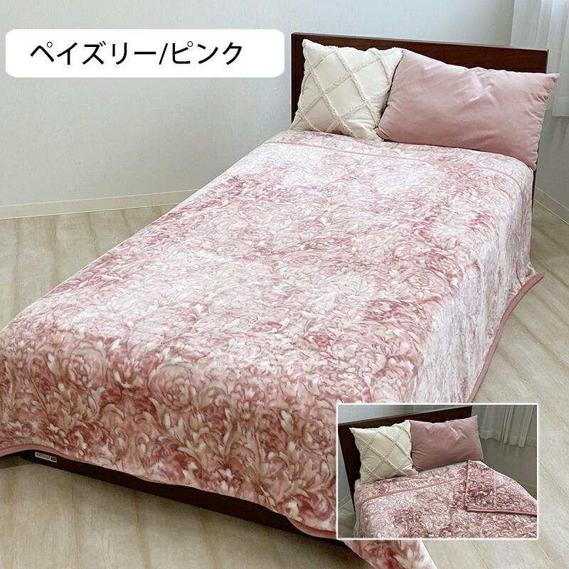 西川 2枚合わせ 毛布 ダブル 約180×210cm 衿付き 2枚合わせ毛布