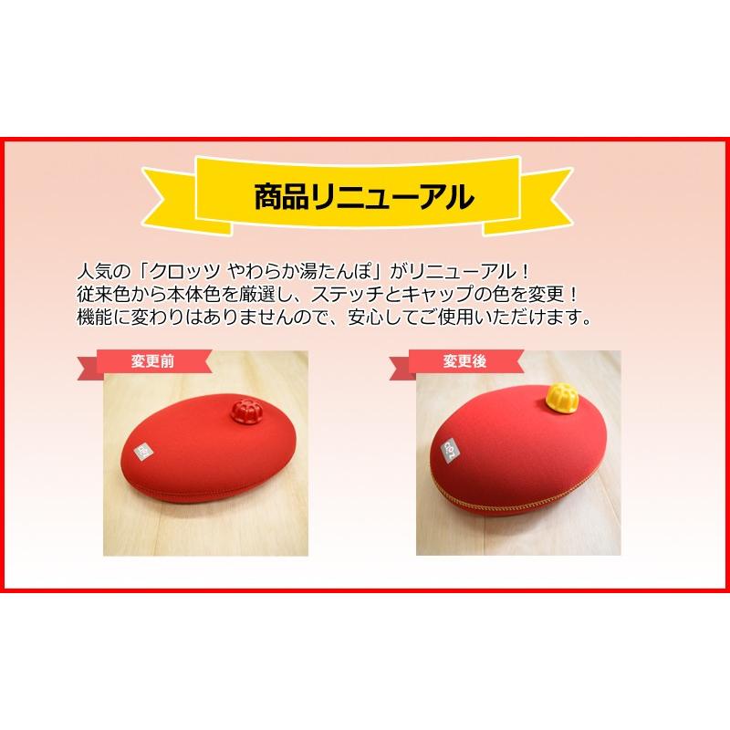 CLOZ やわらか 湯たんぽ たまご型 クロッツ ウェットスーツ 素材