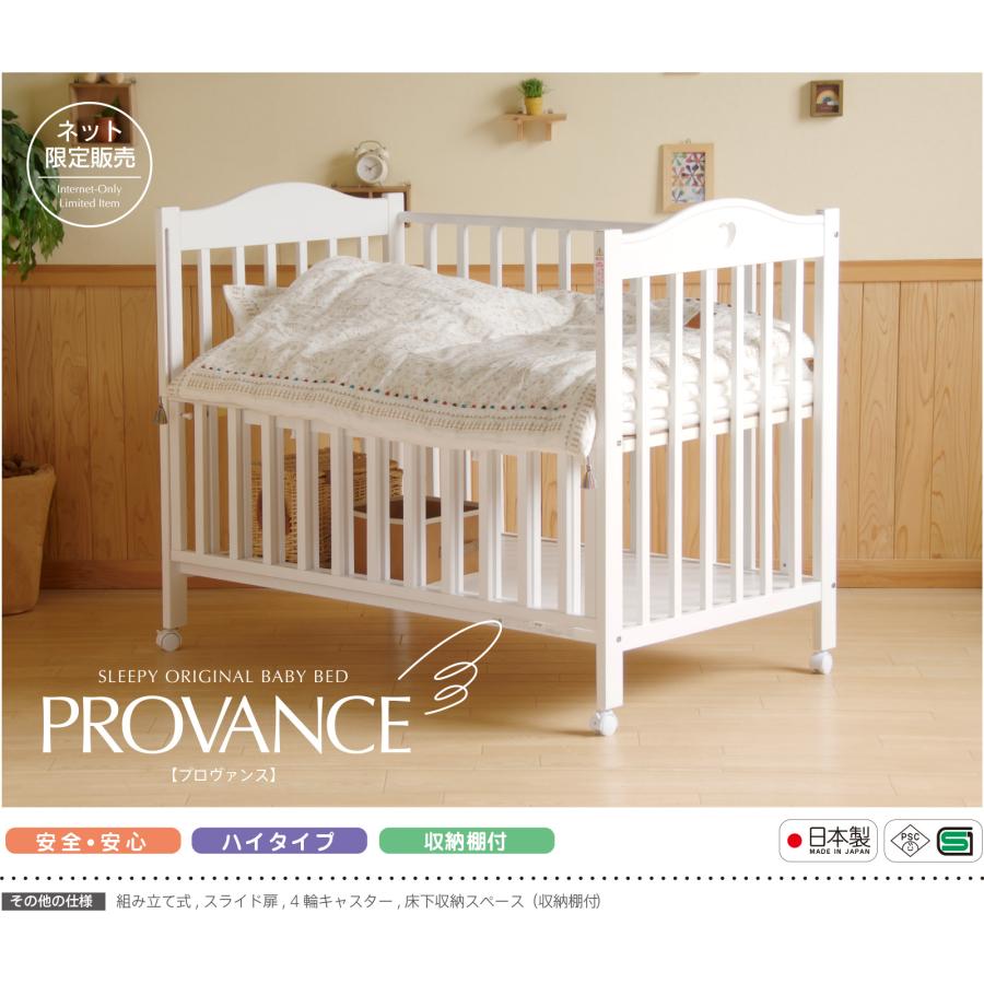 石崎家具 日本製「ベビーベッド NEWプロヴァンス（WH）ホワイト」 ハイ