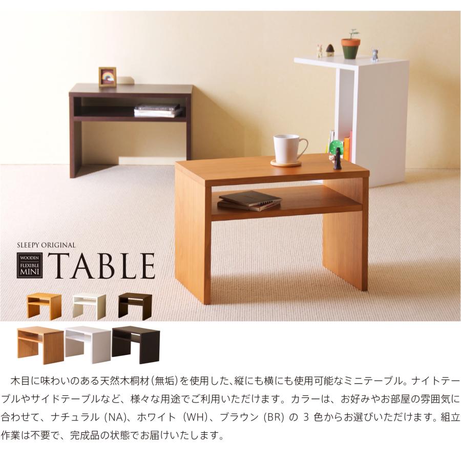 石崎家具 「木製 縦横自在テーブル／ミニナイトテーブル」 サイド