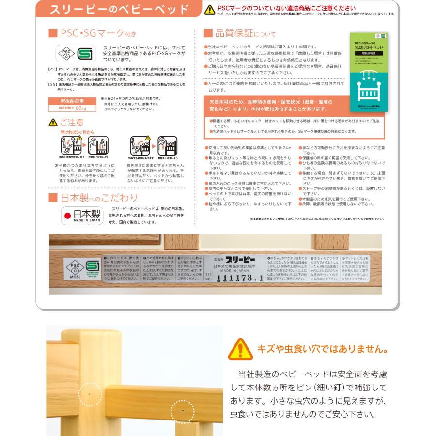 石崎家具 日本製 ベビーベッド「ツースライドベッド（B品