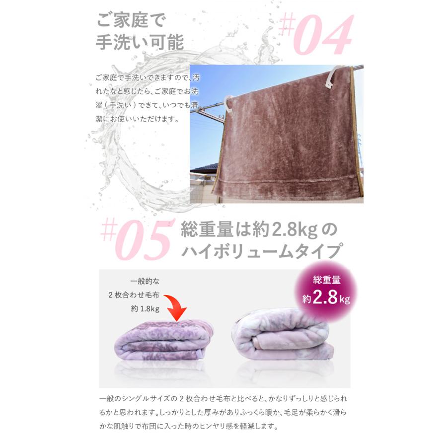 毛布 2枚合わせ 昭和西川 ハイボリューム 極厚2.8kg 増量タイプ 厚手