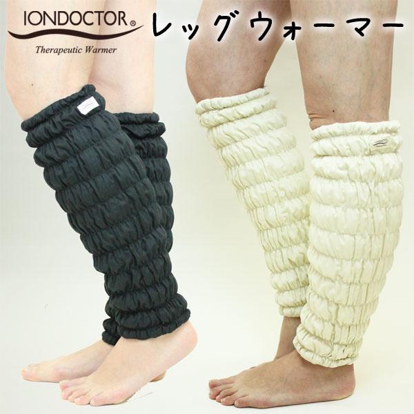 イオンドクター レッグウォーマー 2本1組 (わた入りサポーター