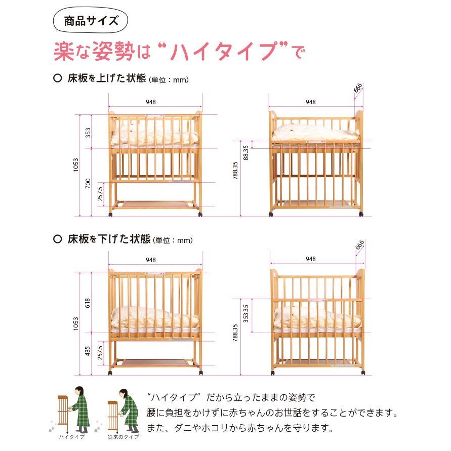 石崎家具 日本製 ベビーベッド「ミニ ワンタッチハイベッド プチ