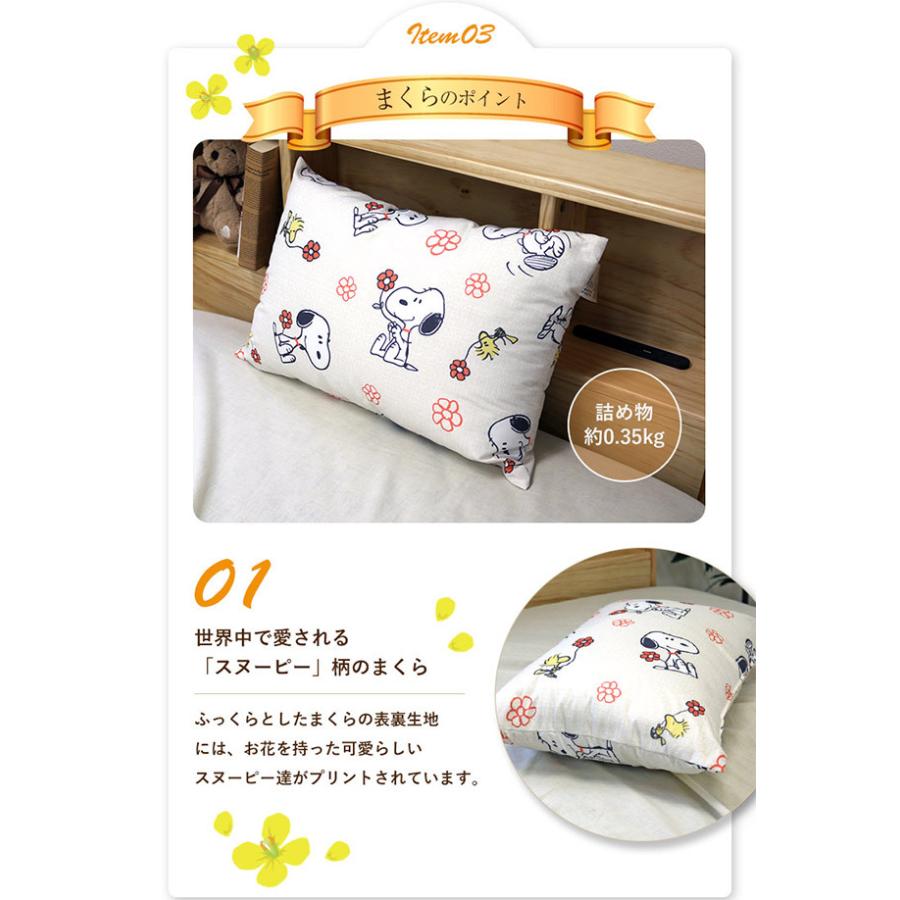 布団セット 西川 ジュニアサイズ スヌーピー 合繊組布団6点セット SP