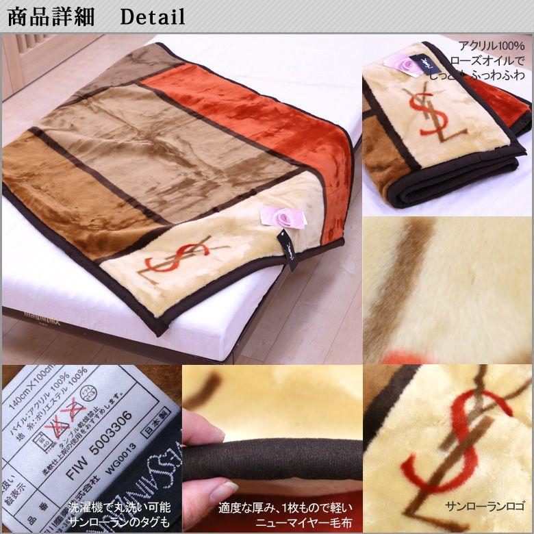 Yves Saint Laurent（イヴ・サンローラン） 30%オフ 西川 アクリル