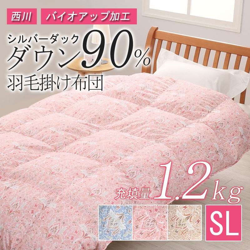 あんず京都西川 抗菌防臭シルバーグースダウン掛け布団 ピンクシングル