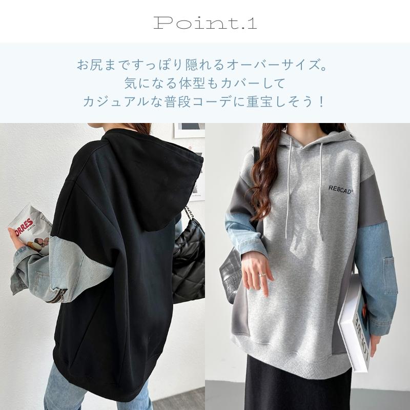 パーカー レディース 大きめ 裏起毛 暖かい デニム切り替え おしゃれ