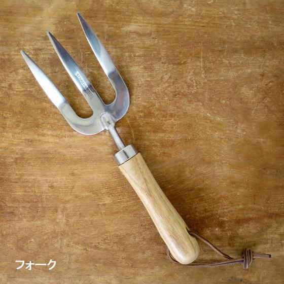 木製ハンドル ガーデンツール シャベル スコップ フォーク 移植ゴテ