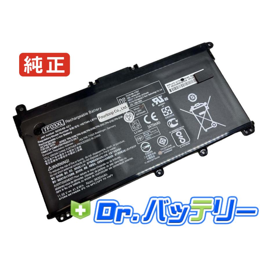 日本HP 470 g7 11.4V 41.04Wh hp 純正 ノート PC ノートパソコン 交換