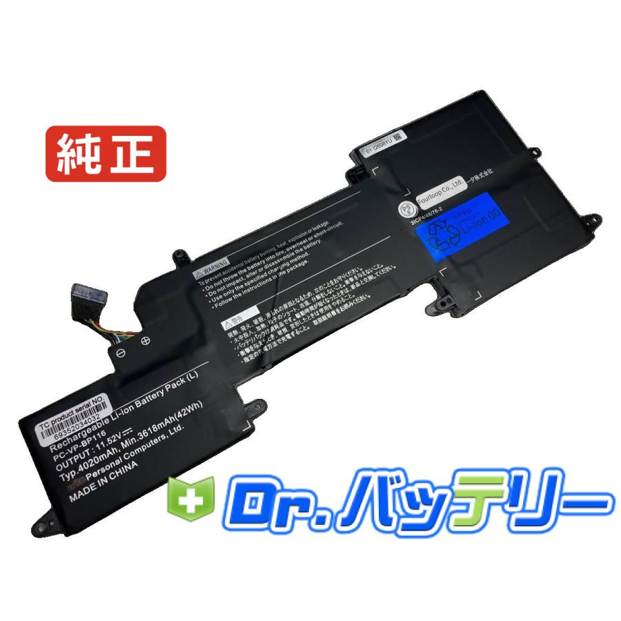 Pc-gn18654ae 11.52V 42Wh nec 純正 ノート PC ノートパソコン 交換用