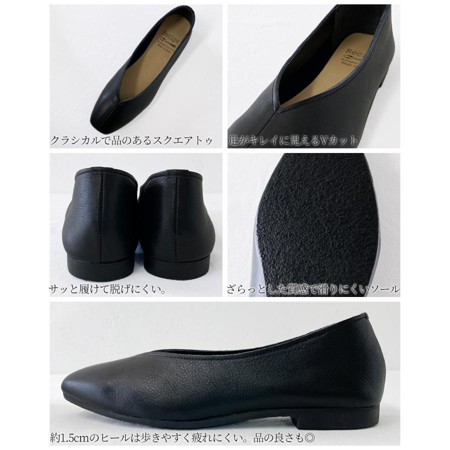 日本製 レザー 本革 Vカット スクエアトゥ フラットシューズ