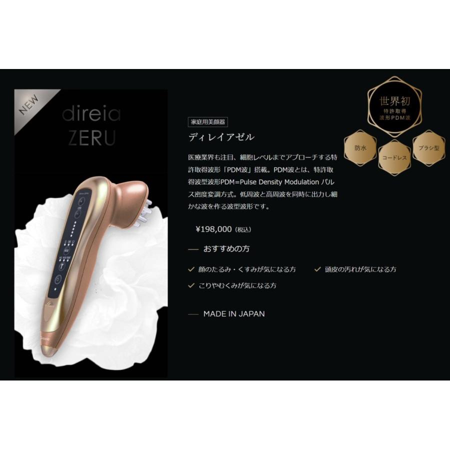 正規販売店】【14時までのご注文で当日発送】direia ZERU ディレイア