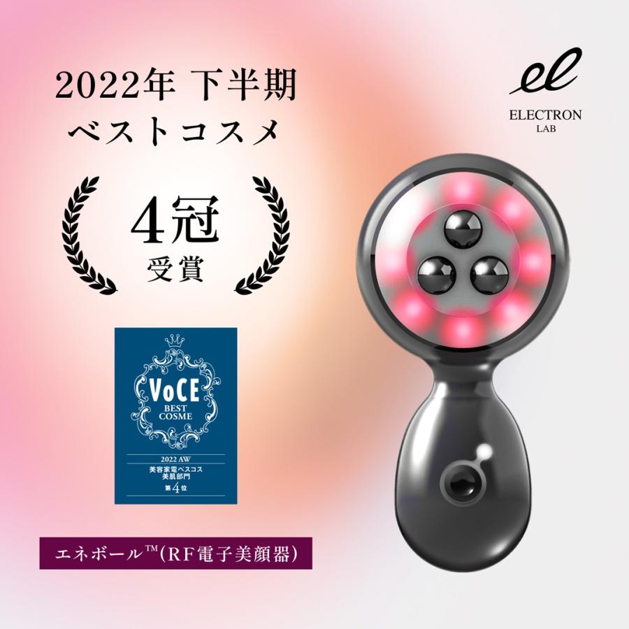 正規販売店】【14時までのご注文で当日発送】ELECTRON ENE BALL