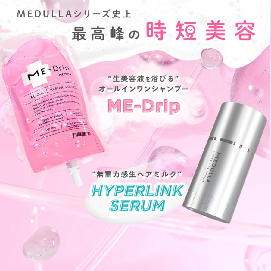 MEDULLA（メデュラ） 【公式】 シャンプー ハイパーリンクセラム＋ミー