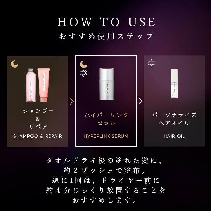 公式】 ヘアミルク 幻の生ヘアミルク MEDULLA ハイパーリンクセラム