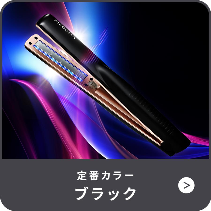 MEDULLAのソニック・シャインプロ 超音波ヘアケアトリートメント機