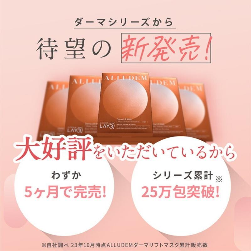 公式】SNSで話題 ALLUDEM アリュデム ダーマイルミネーター 針美容液