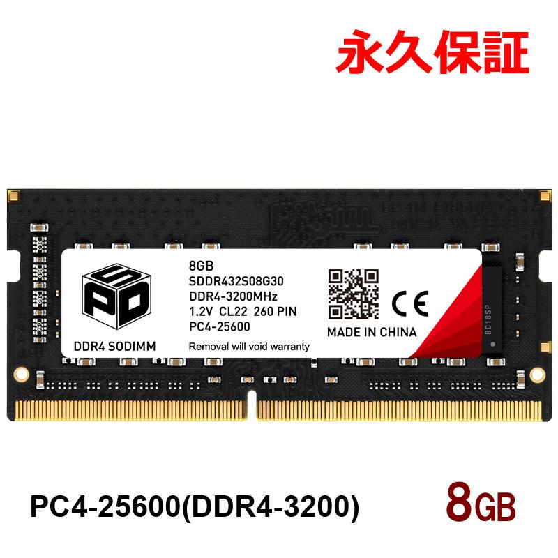 SPD ポイント2倍 ノートPC用メモリ SPD DDR4-3200 PC4-25600 SODIMM
