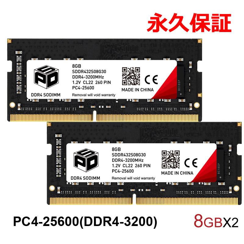 SPD ノートPC用メモリ SPD DDR4-3200 PC4-25600 SODIMM 16GB(8GBx2枚