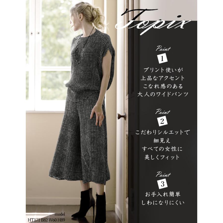 SPECCHIO（スペッチオ） ワイドパンツ レディース きれいめ 七分丈 8分