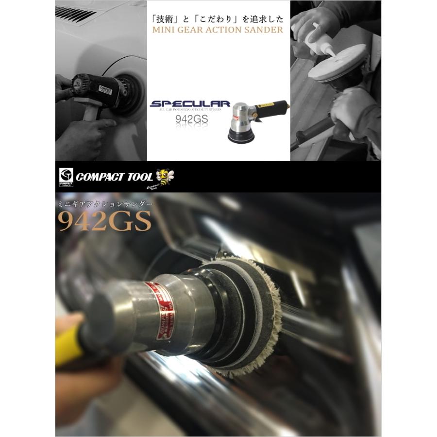 942GS ミニギアアクションポリッシャー マジック式 MPSパット 1年保証