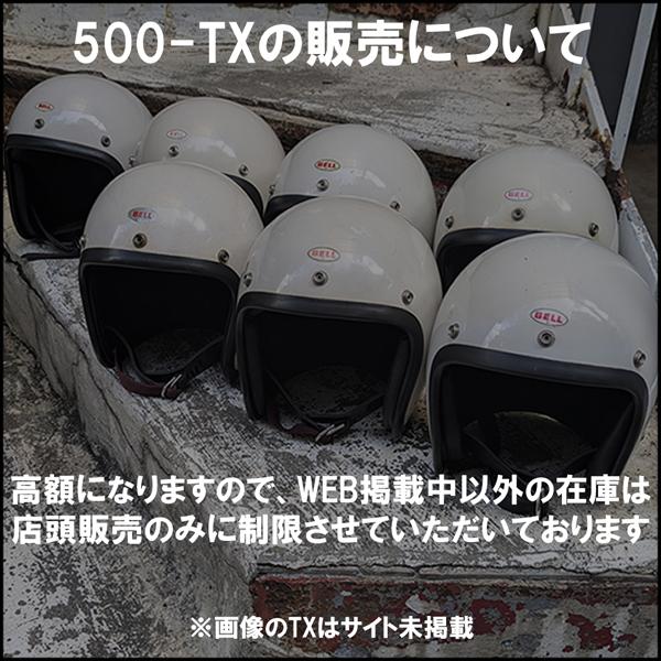 BELL（ベル） 送料無料 '60-'61 3rdモデル中期 水貼り Wストラップ