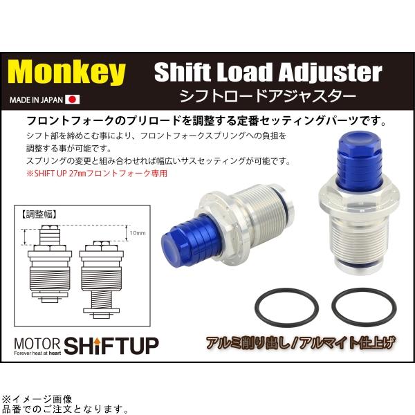 シフトアップ SHIFTUP 205265-02 27mmフロントフォーク専用 シフト