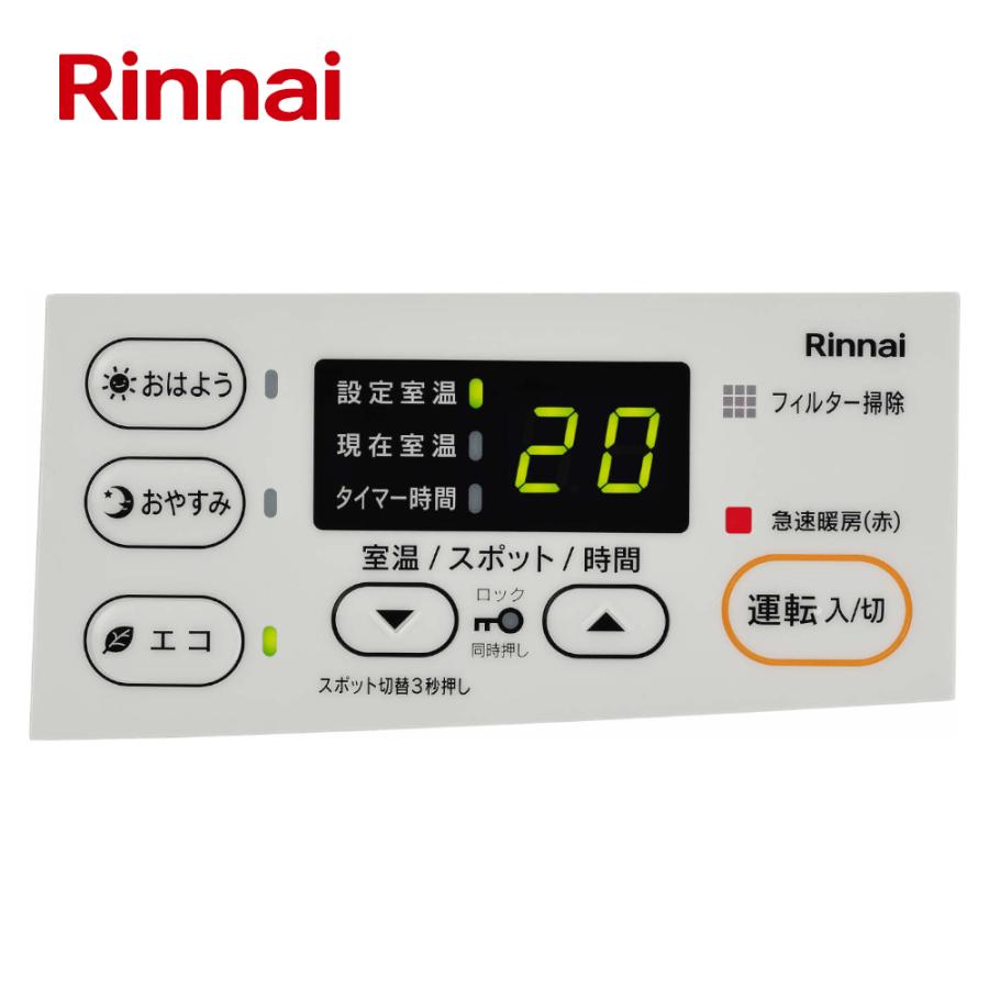リンナイ（Rinnai） ガスファンヒーター 都市ガス プロパンガス 11畳