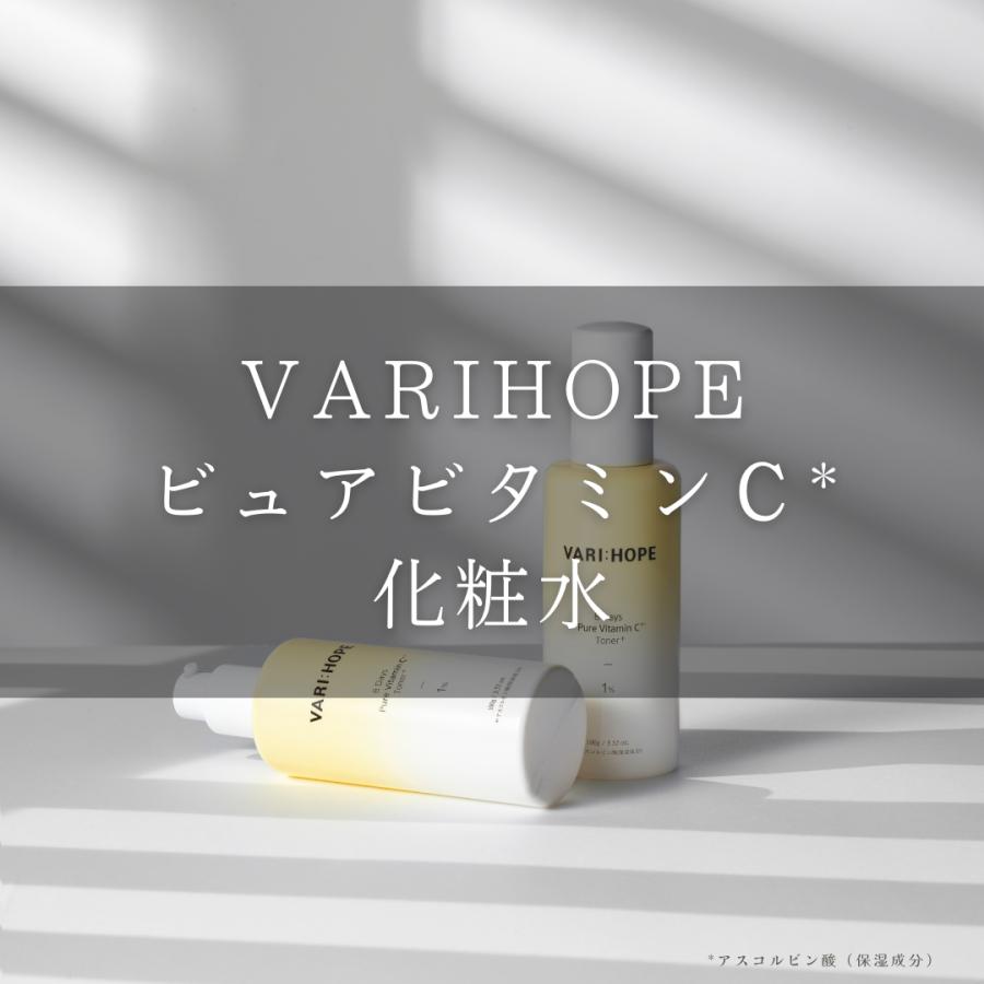 日本公式】VARIHOPE ベリーホップ ピュアビタミンC化粧水プラス