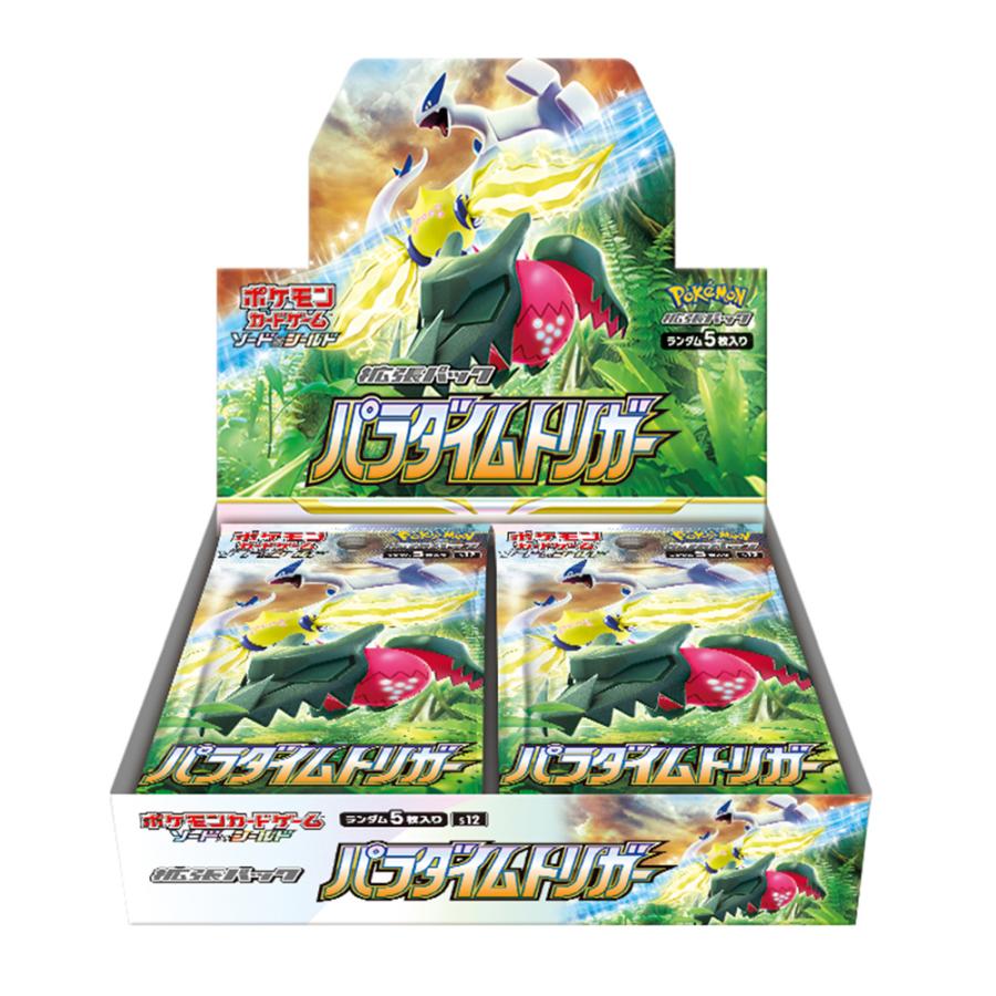パラダイム2 vクラ3 ダーク1 バトルリー1 計7BOX Pokemon（ポケモン