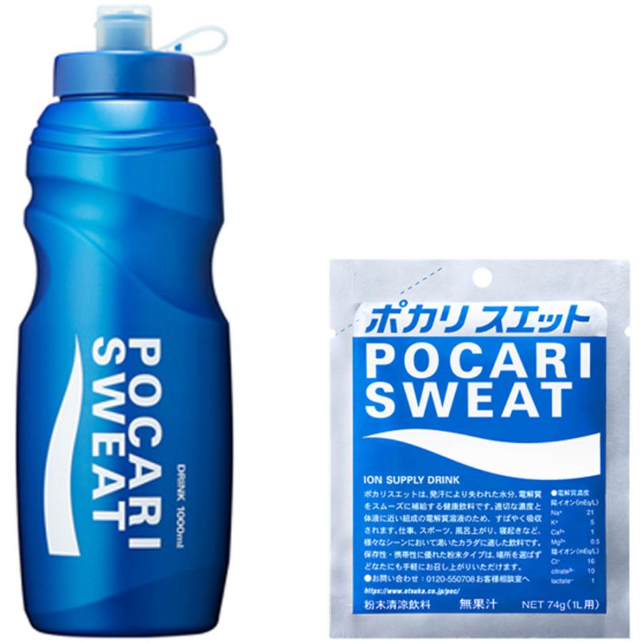 ポカリスエット POCARI SWEAT スクイズボトル ボーナスパック ボトル1