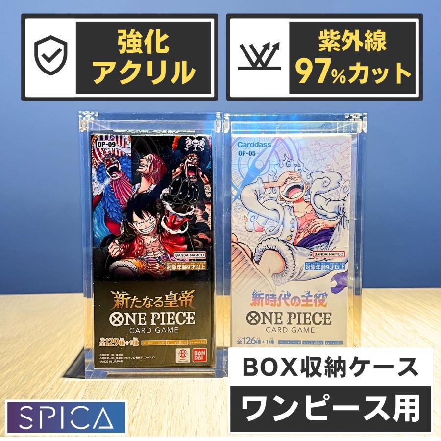 SPICA ワンピースカードゲーム box マグネットローダー ボックス