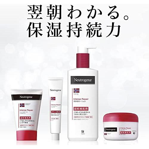Neutrogena(ニュートロジーナ) ノルウェーフォーミュラ インテンス
