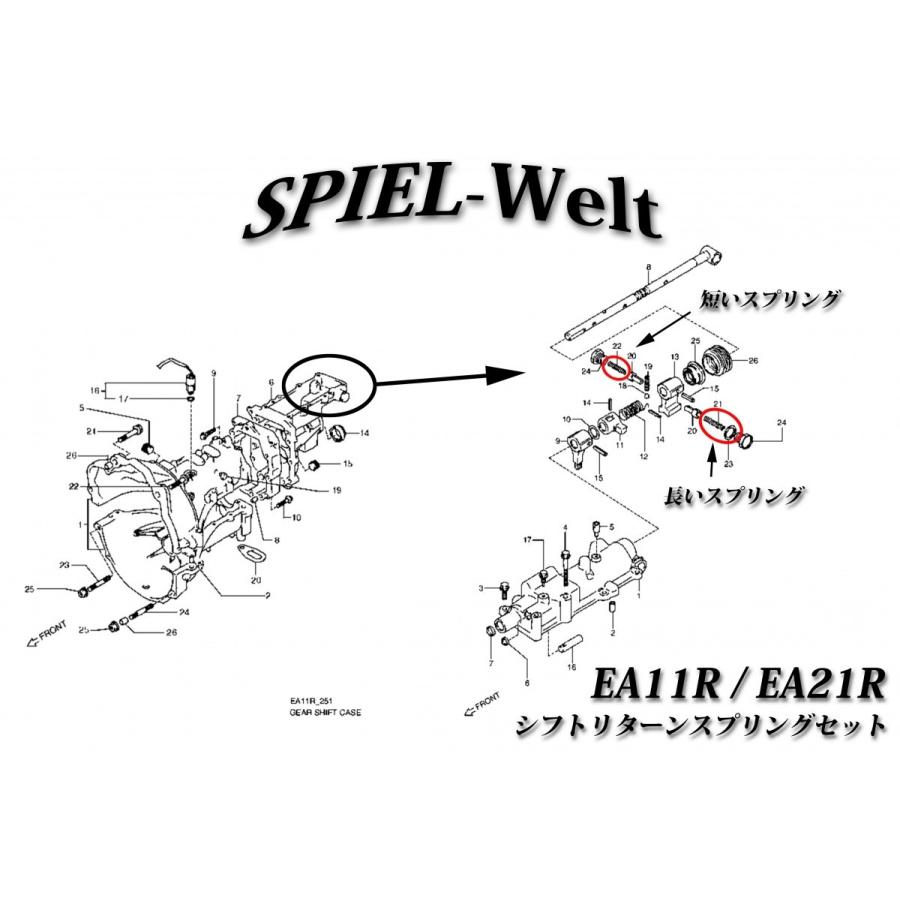 ◇ スズキ カプチーノ【EA11R】【EA21R】◇ シフトレバー・リターン