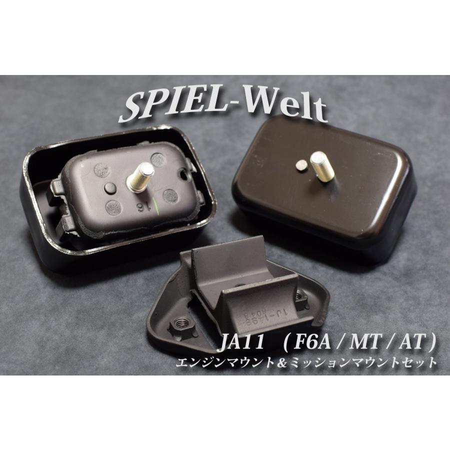 ◇ スズキ ジムニー エンジンマウント＆ミッションマウントセット