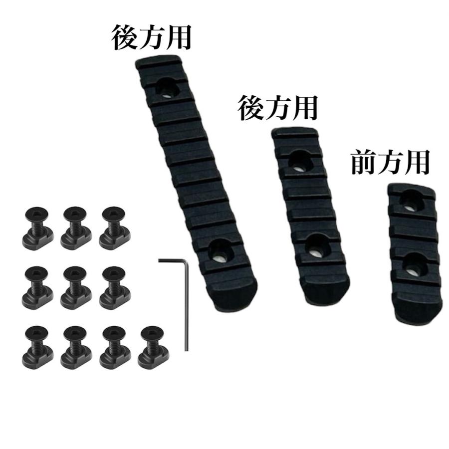 89式小銃用 マウントレール 3点セット ガスガン対応 20mmレール 被筒部