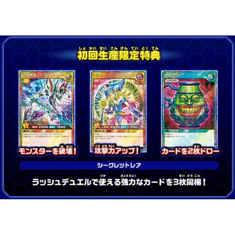 Nintendo Switch 遊戯王ラッシュデュエル 最強バトルロイヤル!! 初回