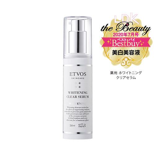 ETVOS（エトヴォス） 薬用 ホワイトニングクリアセラム（50ml