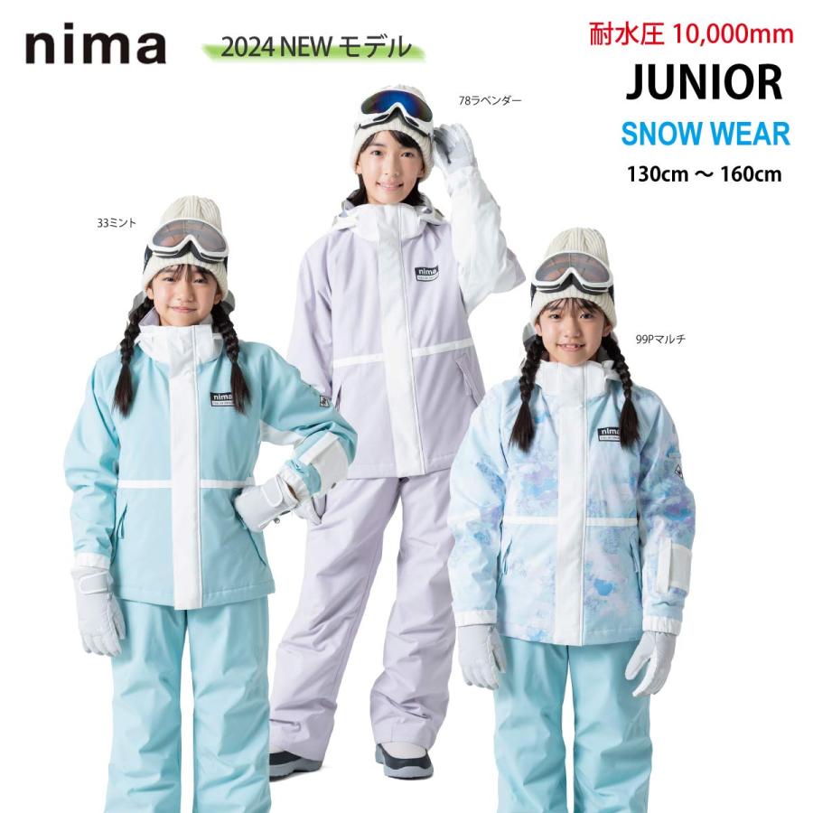 NIMA キッズ ジュニア スキーウェア 上下セット 耐水圧10000mm 女の子
