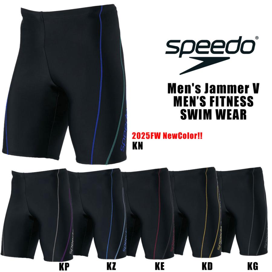 speedo（スピード） メール便OK 2025FW メンズ 水着 フィットネス水着