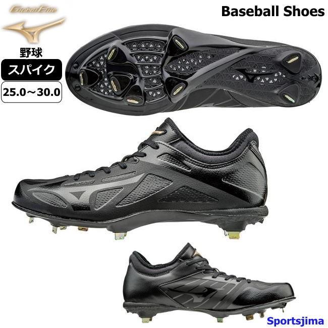 MIZUNO（ミズノ） 半額以下 スパイク 野球 グローバルエリート