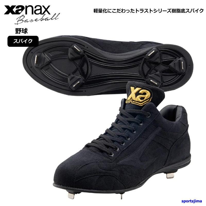 ザナックス 半額以下 スパイク 野球 トラストプロ DL シューズ BS418DL