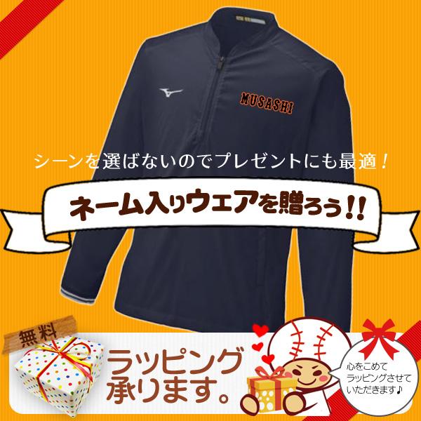 MIZUNO（ミズノ） Vジャン / ミズノプロ ハープジップジャケット 長袖