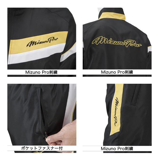 Mizuno Pro ウィンドブレーカー / ミズノプロ ウインドブレーカー 上下