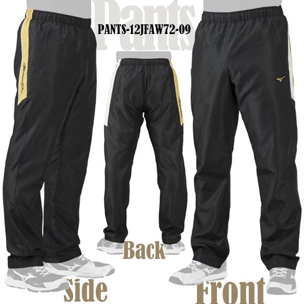 Mizuno Pro ウィンドブレーカー / ミズノプロ ウインドブレーカー 上下