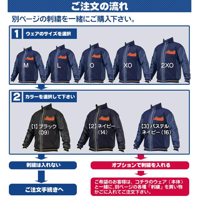 MIZUNO（ミズノ） グラウンドコート / ミズノプロ グランドコート 侍